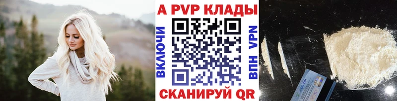 Купить где  Мирный  Alfa_PVP Crystall 