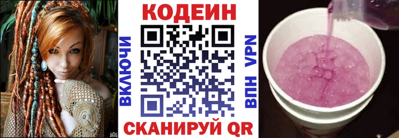 Купить закладки  Мирный  Кодеиновый сироп Lean Purple Drank 