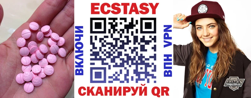 Купить где  Мирный  Ecstasy XTC 