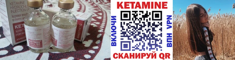 КЕТАМИН ketamine  Купить где  Мирный 