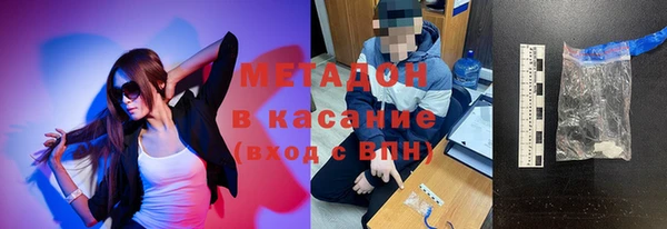 бутират Волоколамск