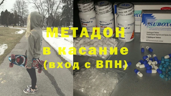 бутират Волоколамск