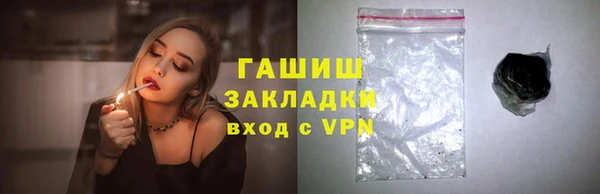 бутират Волоколамск