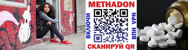 МЕТАДОН methadone  Купить  Мирный 