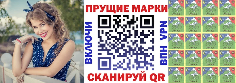 Купить где Мирный Марки 25I-NBOMe 1500мкг