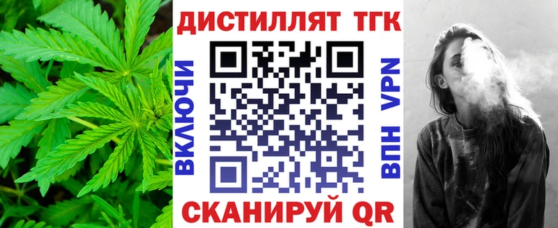 Купить где  Мирный  Дистиллят ТГК THC oil 